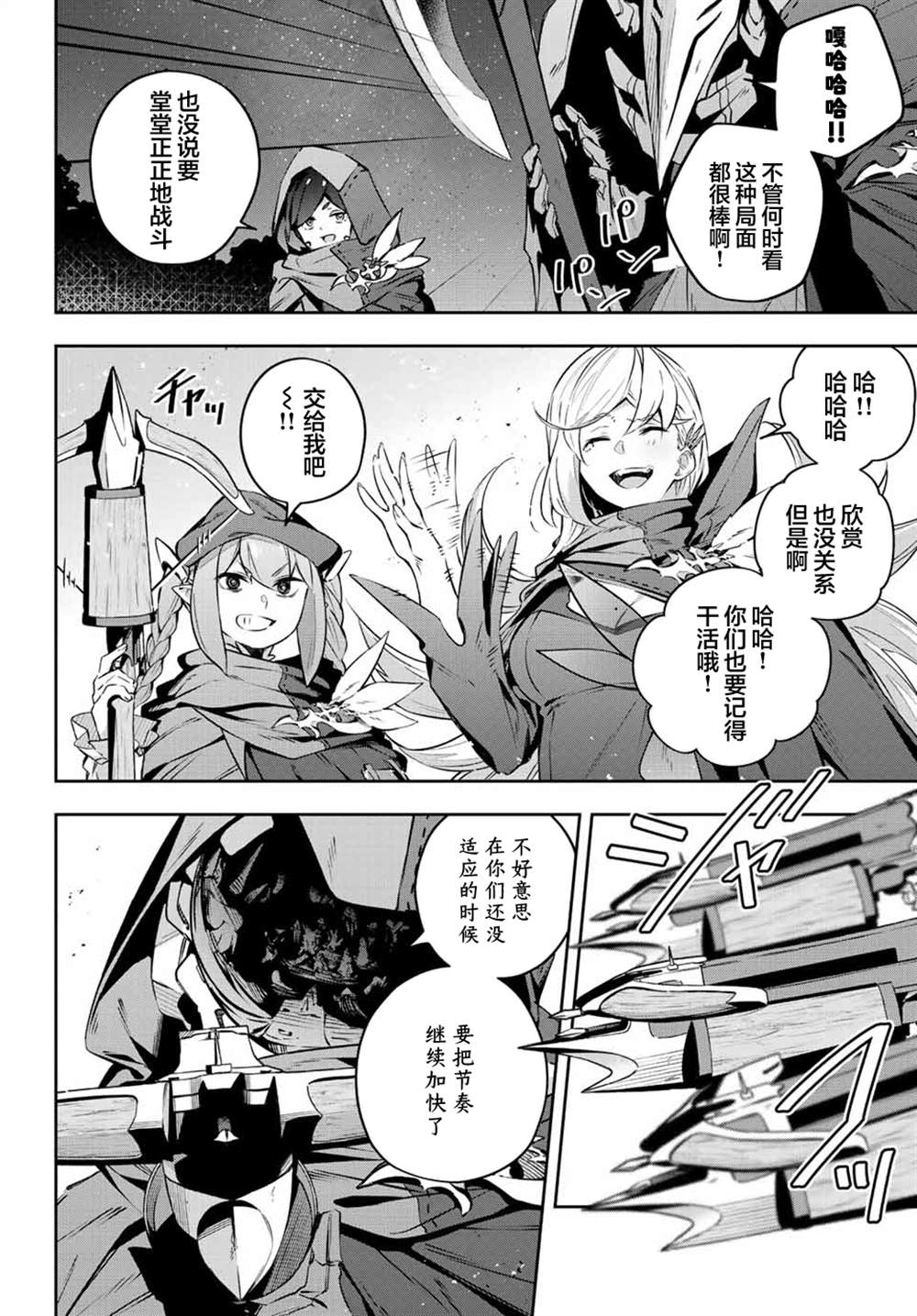 《Destiny Unchain Online ?成为吸血鬼少女，不久后被称为『红之魔王』?》漫画最新章节第20话免费下拉式在线观看章节第【7】张图片