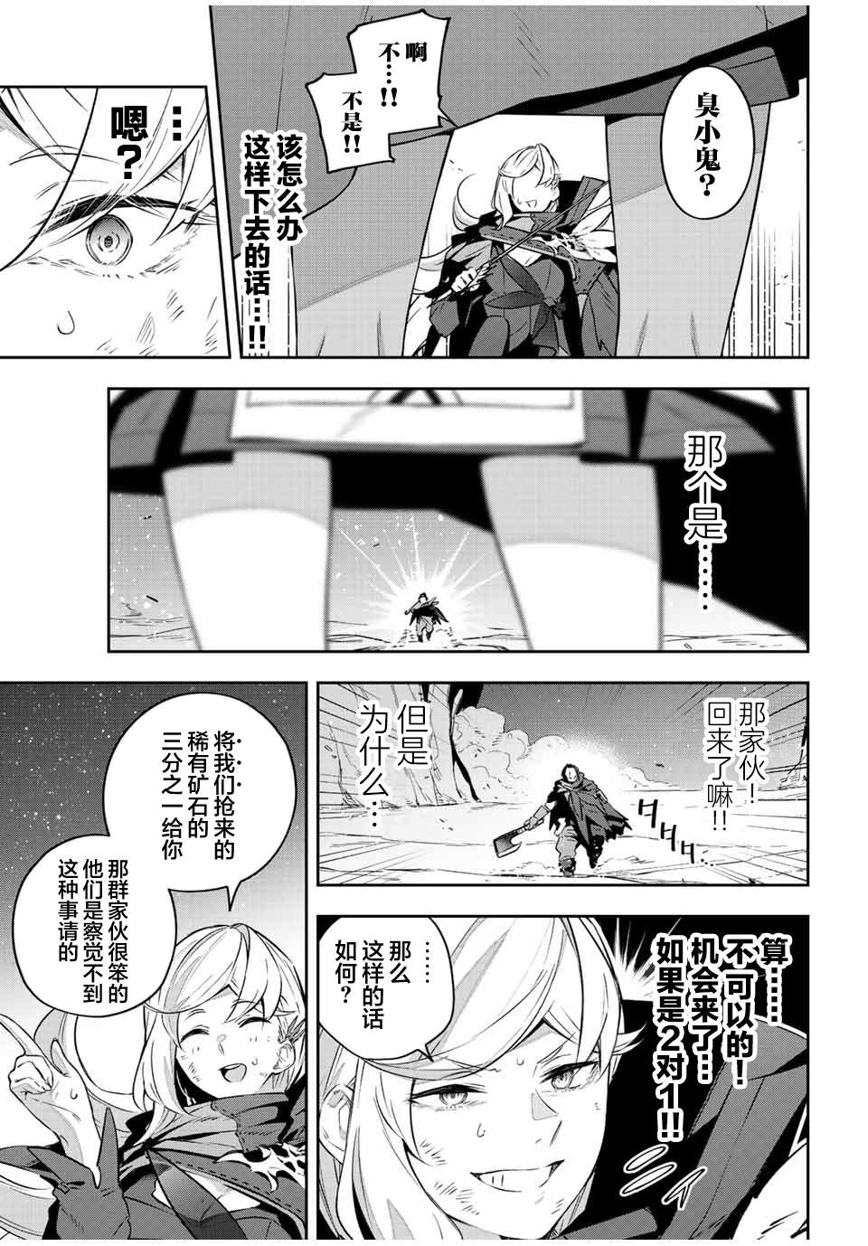 《Destiny Unchain Online ?成为吸血鬼少女，不久后被称为『红之魔王』?》漫画最新章节第25话免费下拉式在线观看章节第【5】张图片