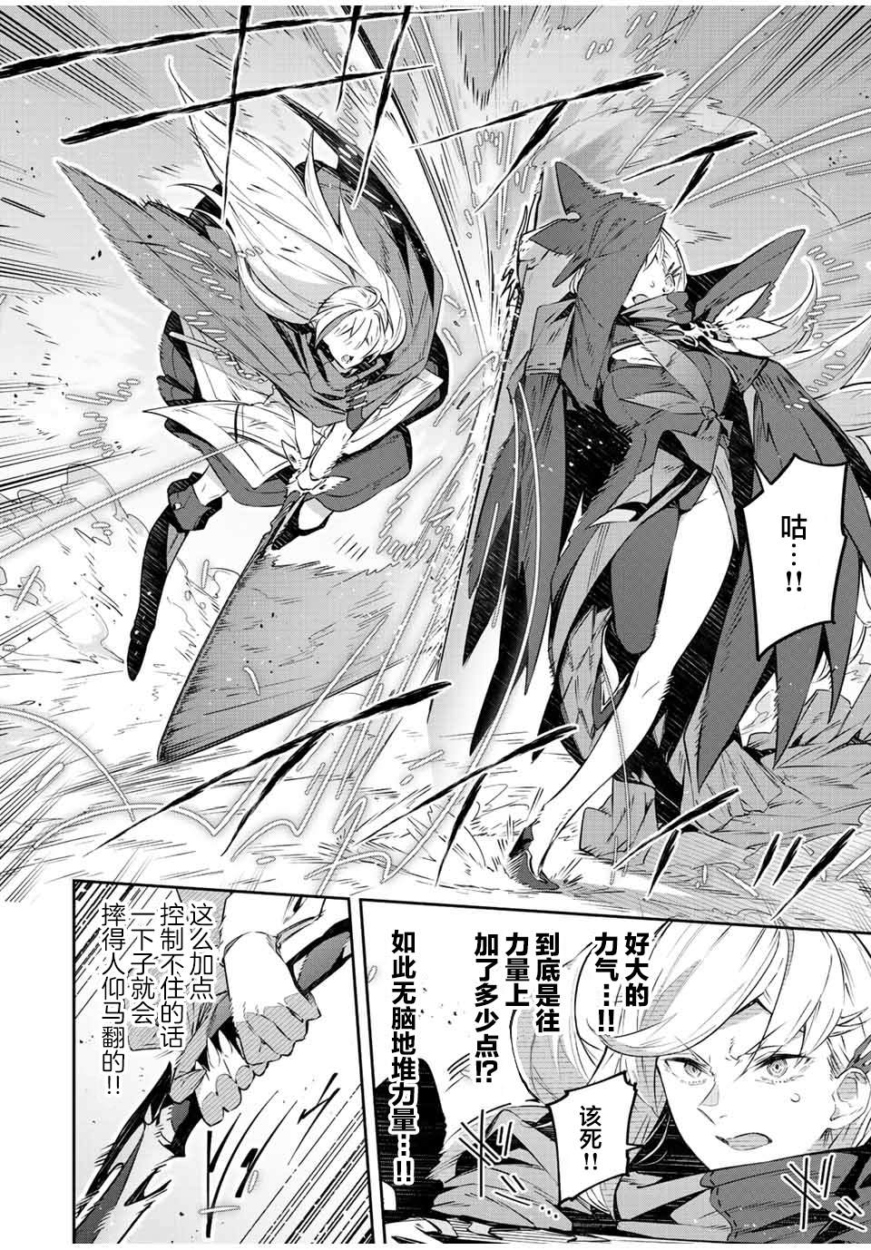 《Destiny Unchain Online ?成为吸血鬼少女，不久后被称为『红之魔王』?》漫画最新章节第22话免费下拉式在线观看章节第【4】张图片