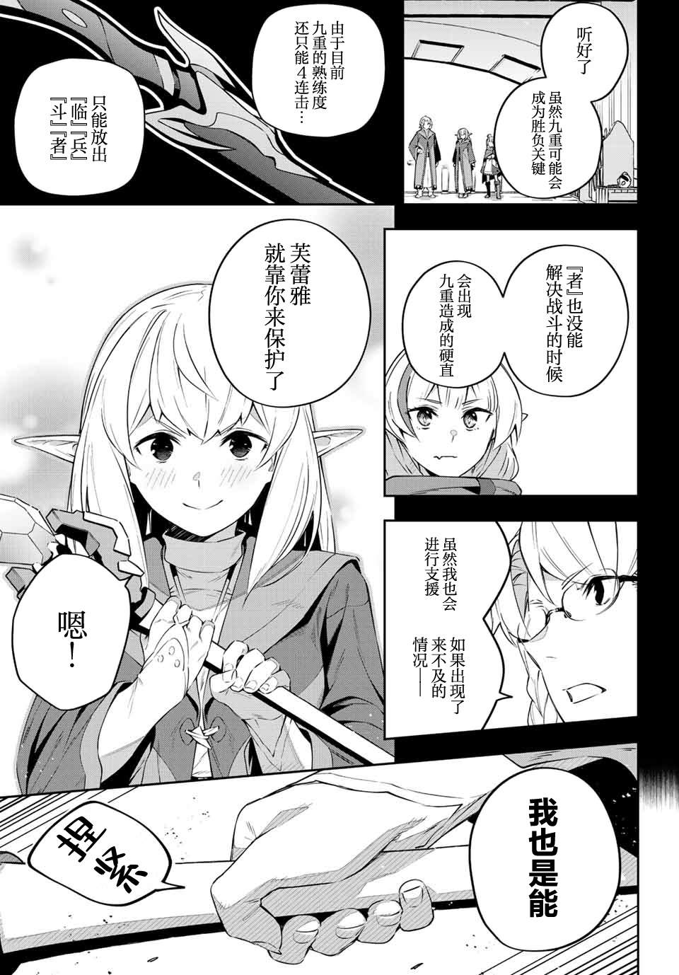 《Destiny Unchain Online ?成为吸血鬼少女，不久后被称为『红之魔王』?》漫画最新章节第16话免费下拉式在线观看章节第【14】张图片