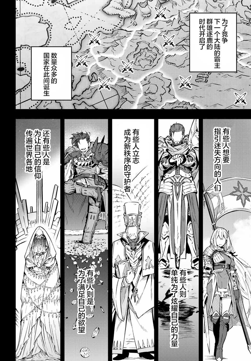 《Destiny Unchain Online ?成为吸血鬼少女，不久后被称为『红之魔王』?》漫画最新章节第1话免费下拉式在线观看章节第【47】张图片