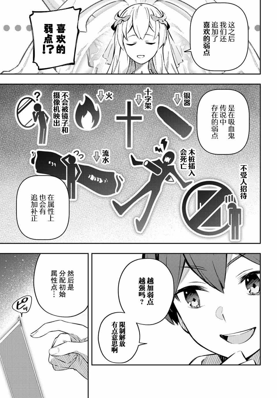 《Destiny Unchain Online ?成为吸血鬼少女，不久后被称为『红之魔王』?》漫画最新章节第1话免费下拉式在线观看章节第【32】张图片