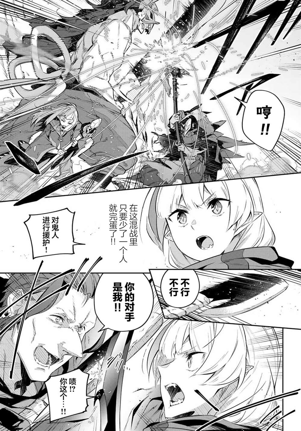 《Destiny Unchain Online ?成为吸血鬼少女，不久后被称为『红之魔王』?》漫画最新章节第20话免费下拉式在线观看章节第【10】张图片