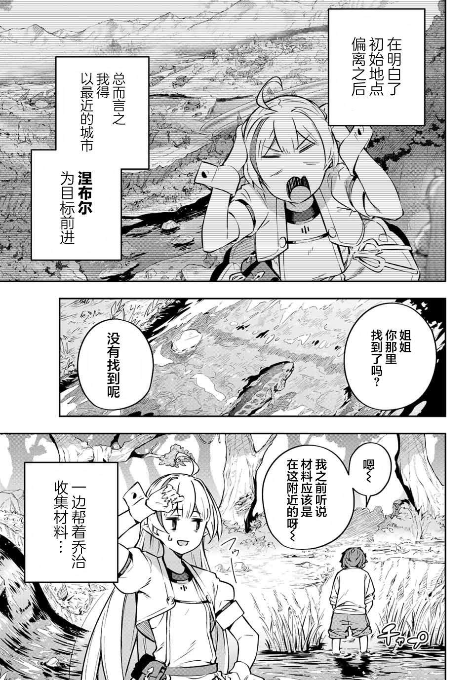 《Destiny Unchain Online ?成为吸血鬼少女，不久后被称为『红之魔王』?》漫画最新章节第2话免费下拉式在线观看章节第【5】张图片