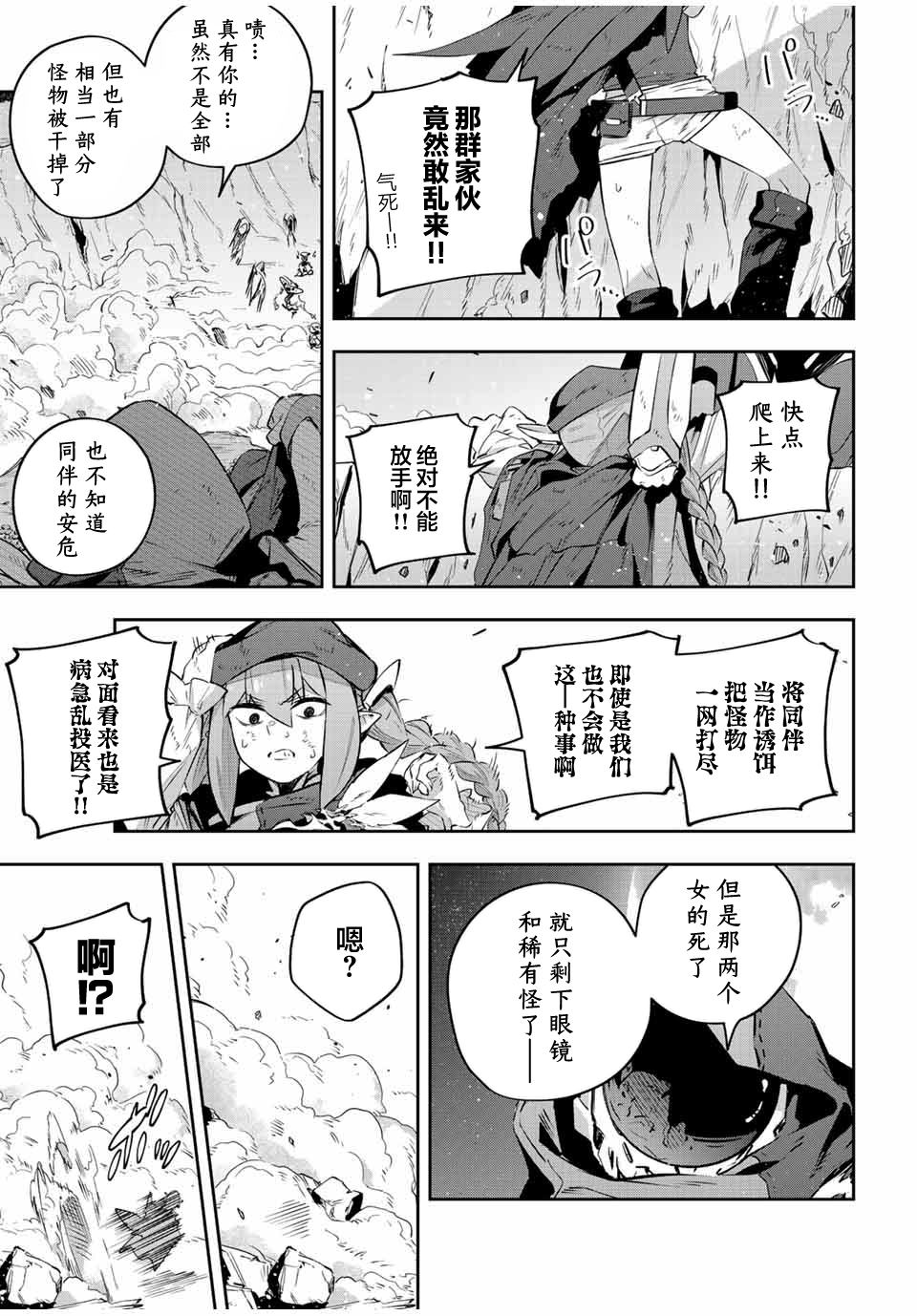 《Destiny Unchain Online ?成为吸血鬼少女，不久后被称为『红之魔王』?》漫画最新章节第24话免费下拉式在线观看章节第【12】张图片