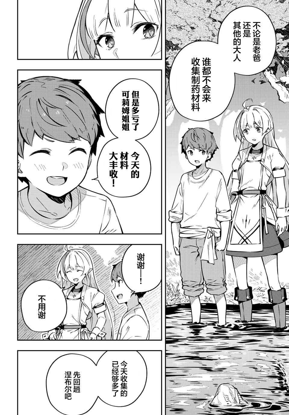 《Destiny Unchain Online ?成为吸血鬼少女，不久后被称为『红之魔王』?》漫画最新章节第2话免费下拉式在线观看章节第【10】张图片