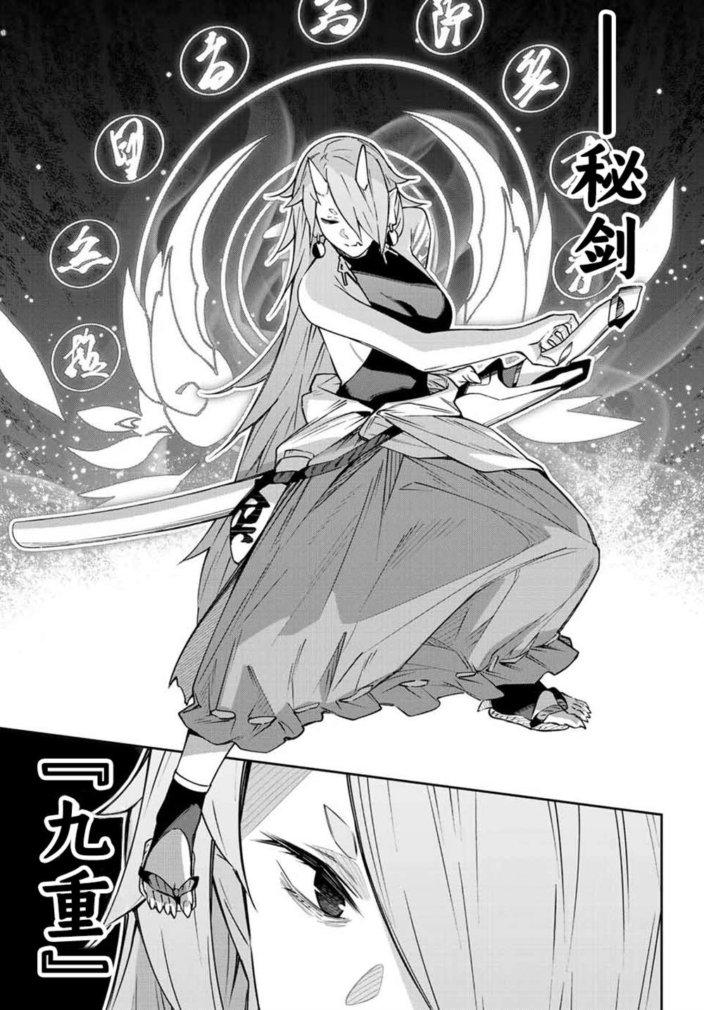 《Destiny Unchain Online ?成为吸血鬼少女，不久后被称为『红之魔王』?》漫画最新章节第10话免费下拉式在线观看章节第【7】张图片