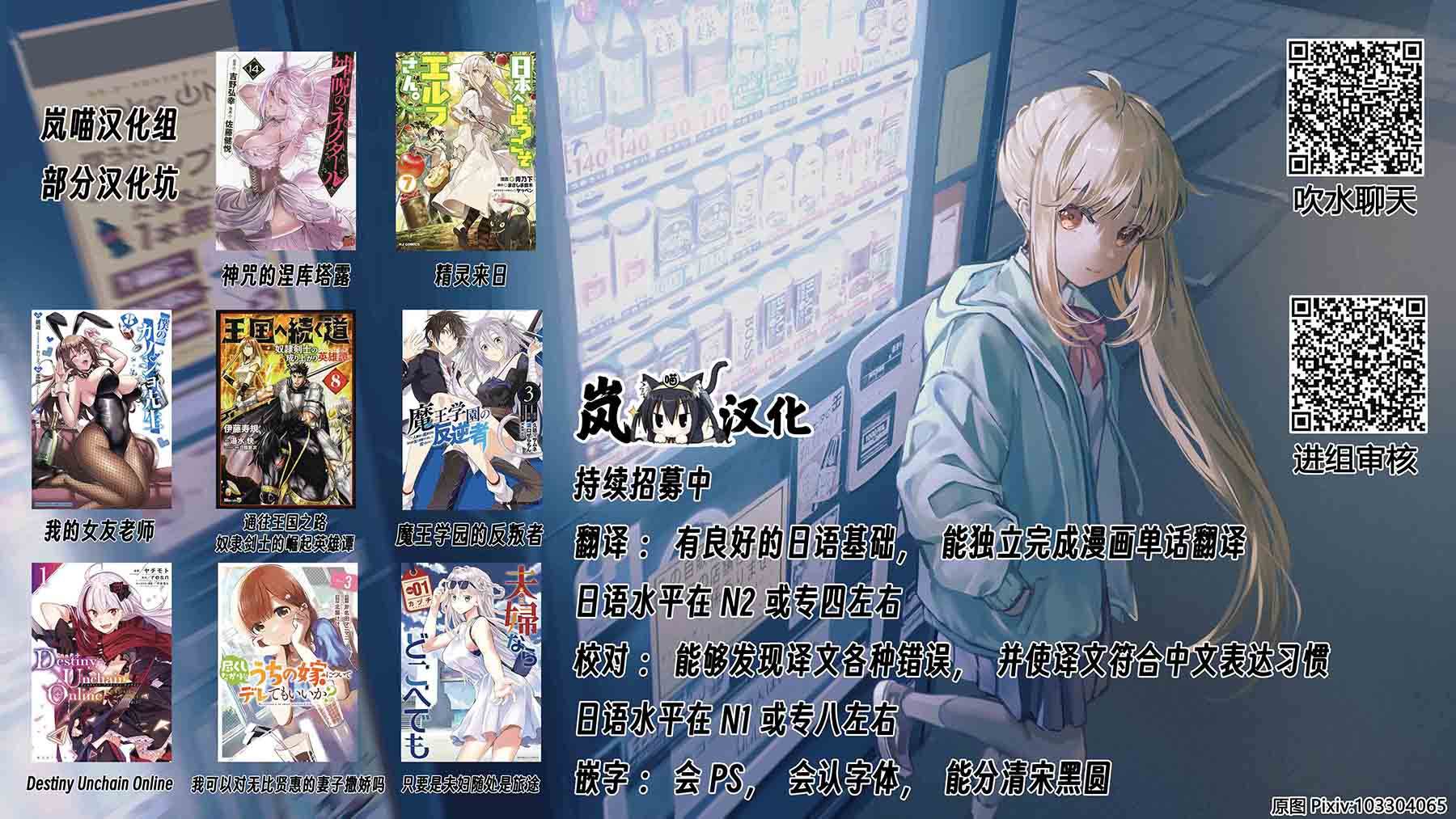 《Destiny Unchain Online ?成为吸血鬼少女，不久后被称为『红之魔王』?》漫画最新章节第21话免费下拉式在线观看章节第【15】张图片