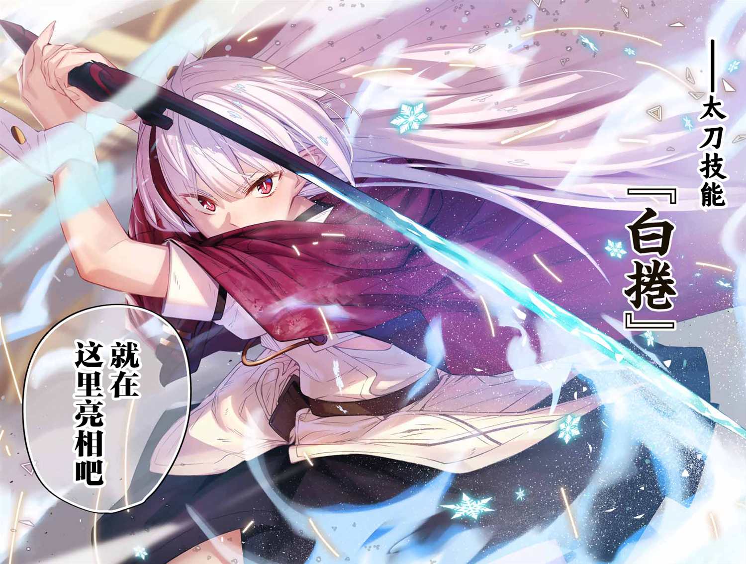 《Destiny Unchain Online ?成为吸血鬼少女，不久后被称为『红之魔王』?》漫画最新章节第14话免费下拉式在线观看章节第【12】张图片