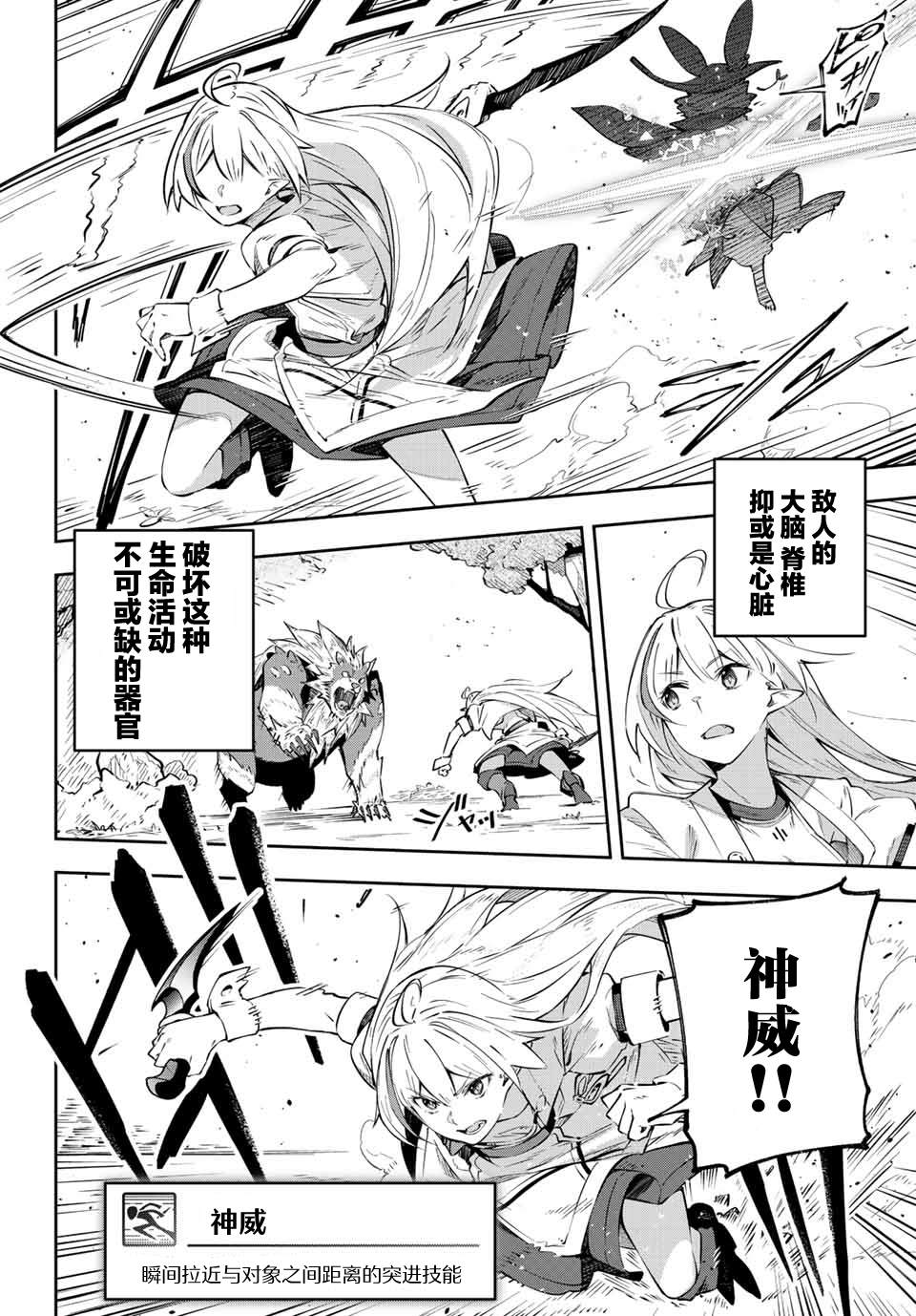 《Destiny Unchain Online ?成为吸血鬼少女，不久后被称为『红之魔王』?》漫画最新章节第2话免费下拉式在线观看章节第【2】张图片