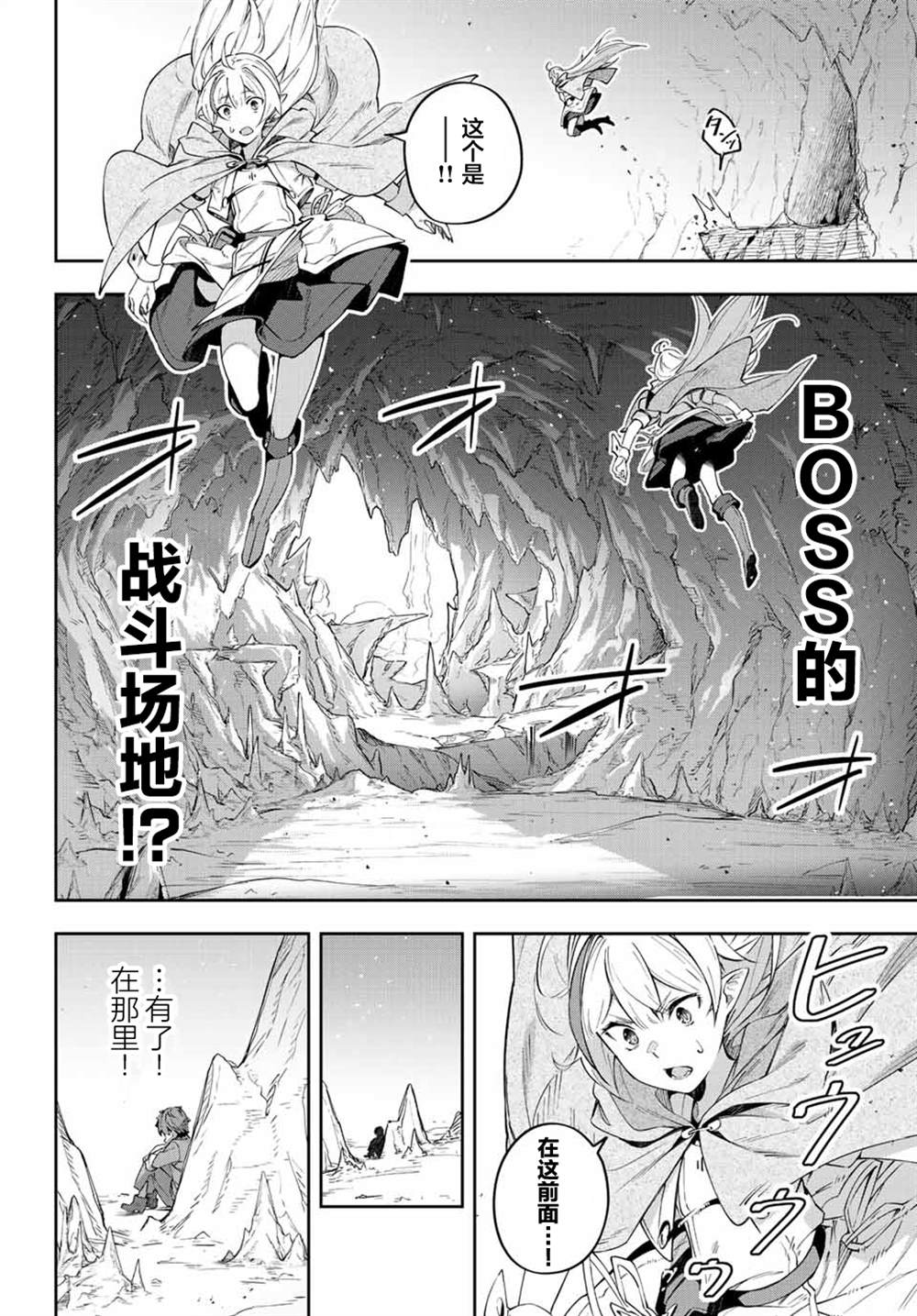 《Destiny Unchain Online ?成为吸血鬼少女，不久后被称为『红之魔王』?》漫画最新章节第3话免费下拉式在线观看章节第【26】张图片