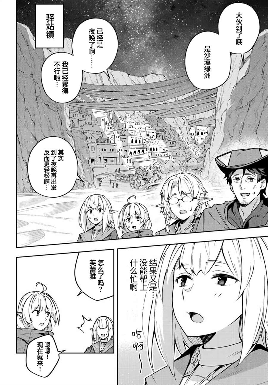 《Destiny Unchain Online ?成为吸血鬼少女，不久后被称为『红之魔王』?》漫画最新章节第12话免费下拉式在线观看章节第【10】张图片