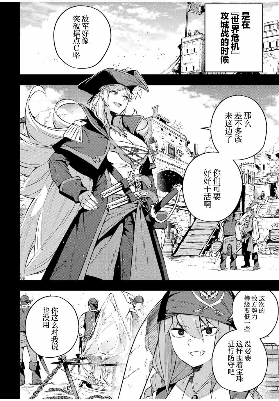 《Destiny Unchain Online ?成为吸血鬼少女，不久后被称为『红之魔王』?》漫画最新章节第26话免费下拉式在线观看章节第【6】张图片
