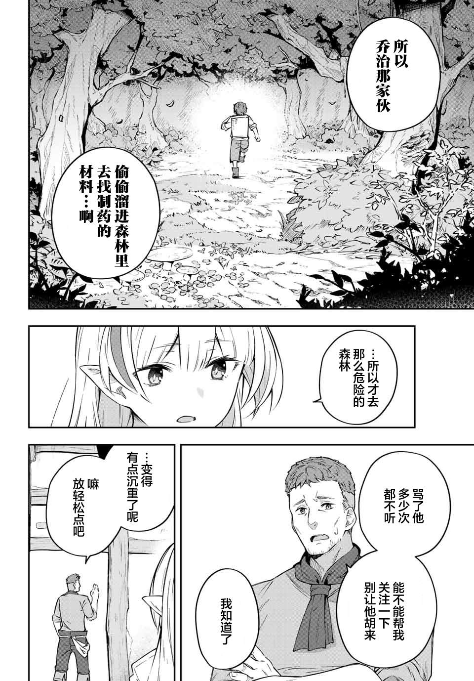 《Destiny Unchain Online ?成为吸血鬼少女，不久后被称为『红之魔王』?》漫画最新章节第2话免费下拉式在线观看章节第【20】张图片