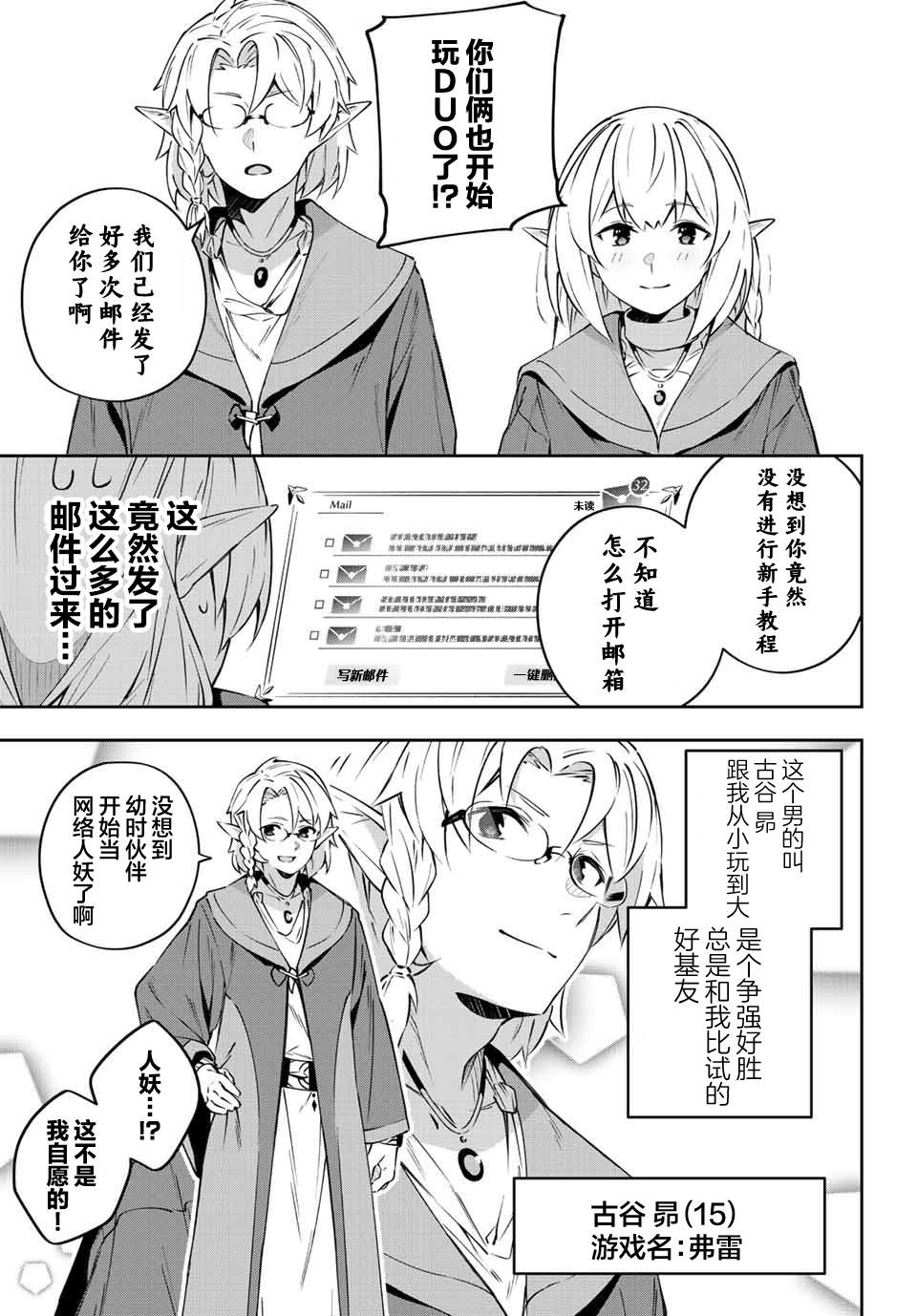 《Destiny Unchain Online ?成为吸血鬼少女，不久后被称为『红之魔王』?》漫画最新章节第7话免费下拉式在线观看章节第【15】张图片