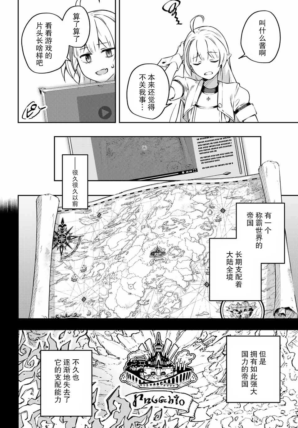 《Destiny Unchain Online ?成为吸血鬼少女，不久后被称为『红之魔王』?》漫画最新章节第1话免费下拉式在线观看章节第【45】张图片