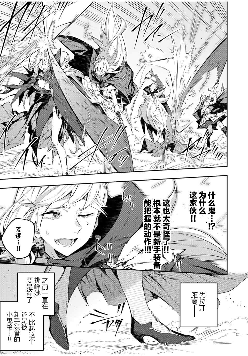 《Destiny Unchain Online ?成为吸血鬼少女，不久后被称为『红之魔王』?》漫画最新章节第22话免费下拉式在线观看章节第【5】张图片