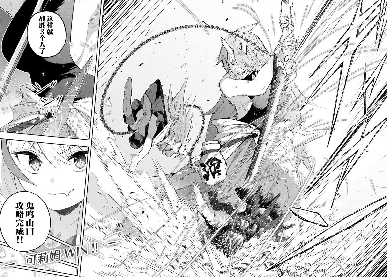 《Destiny Unchain Online ?成为吸血鬼少女，不久后被称为『红之魔王』?》漫画最新章节第11话免费下拉式在线观看章节第【14】张图片