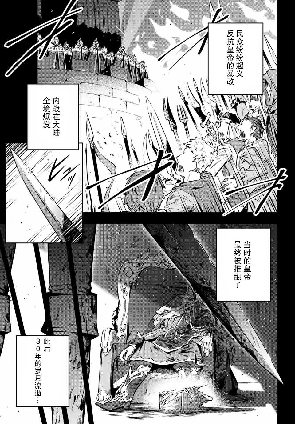 《Destiny Unchain Online ?成为吸血鬼少女，不久后被称为『红之魔王』?》漫画最新章节第1话免费下拉式在线观看章节第【46】张图片