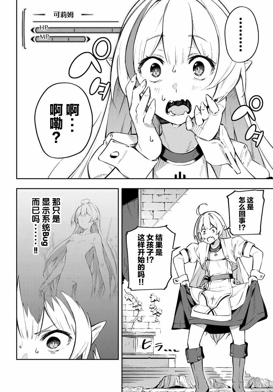 《Destiny Unchain Online ?成为吸血鬼少女，不久后被称为『红之魔王』?》漫画最新章节第1话免费下拉式在线观看章节第【39】张图片