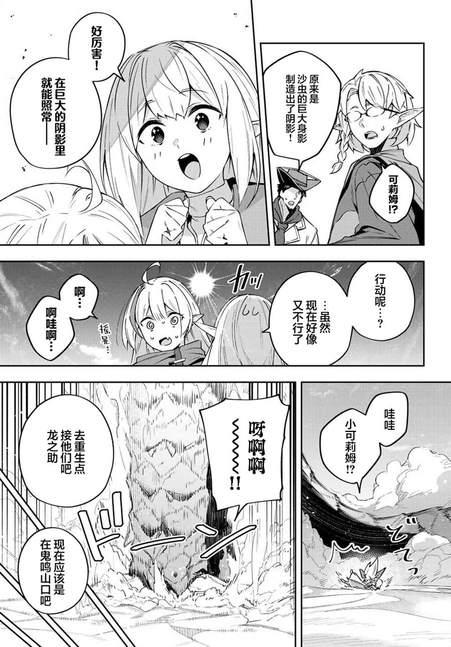 《Destiny Unchain Online ?成为吸血鬼少女，不久后被称为『红之魔王』?》漫画最新章节第12话免费下拉式在线观看章节第【9】张图片