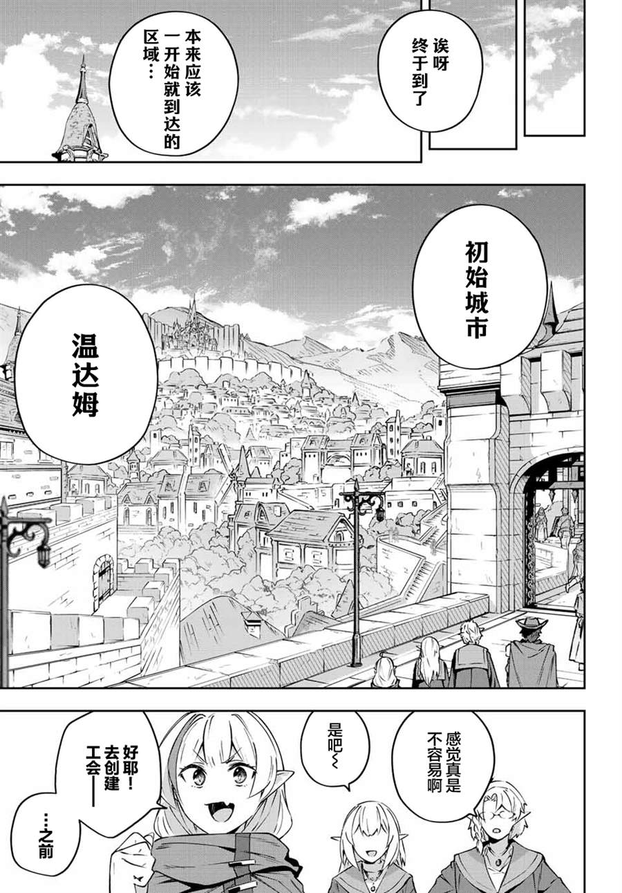 《Destiny Unchain Online ?成为吸血鬼少女，不久后被称为『红之魔王』?》漫画最新章节第12话免费下拉式在线观看章节第【15】张图片