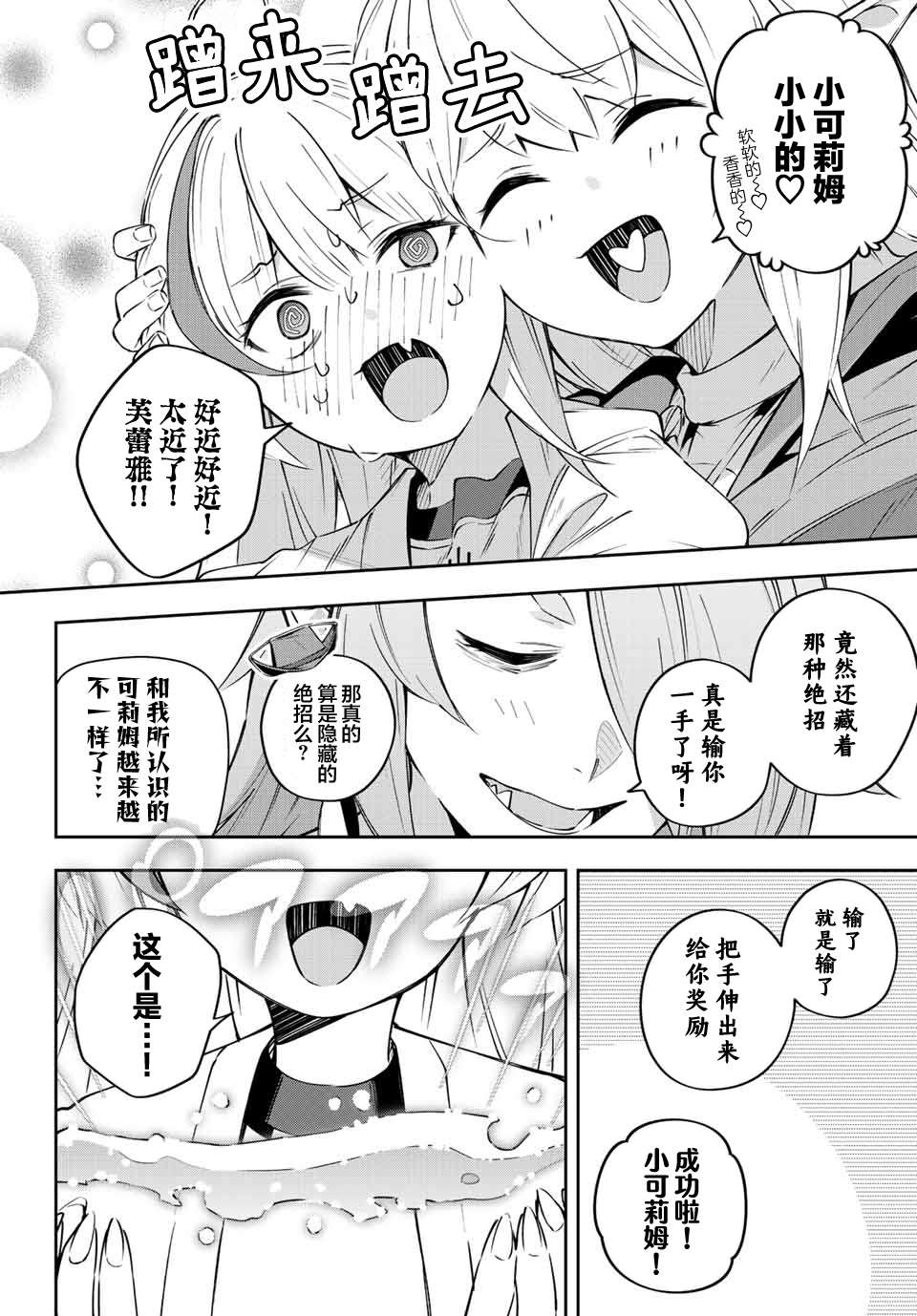 《Destiny Unchain Online ?成为吸血鬼少女，不久后被称为『红之魔王』?》漫画最新章节第11话免费下拉式在线观看章节第【15】张图片