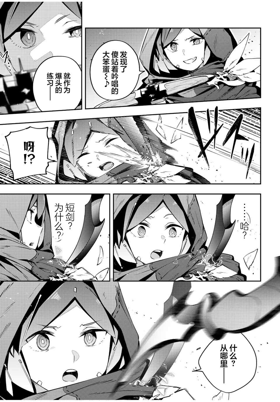 《Destiny Unchain Online ?成为吸血鬼少女，不久后被称为『红之魔王』?》漫画最新章节第21话免费下拉式在线观看章节第【5】张图片