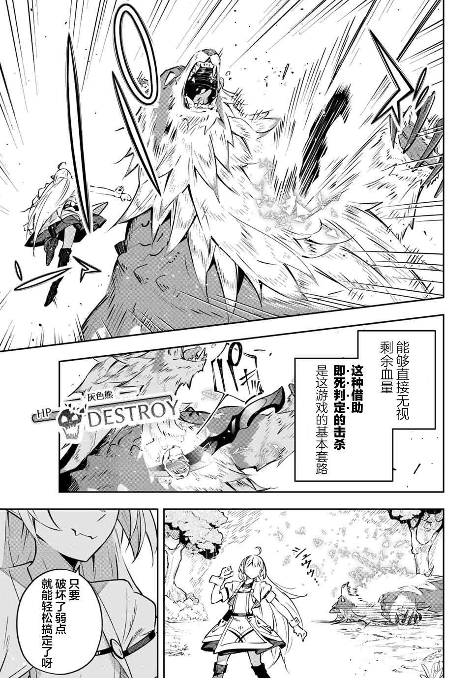 《Destiny Unchain Online ?成为吸血鬼少女，不久后被称为『红之魔王』?》漫画最新章节第2话免费下拉式在线观看章节第【3】张图片