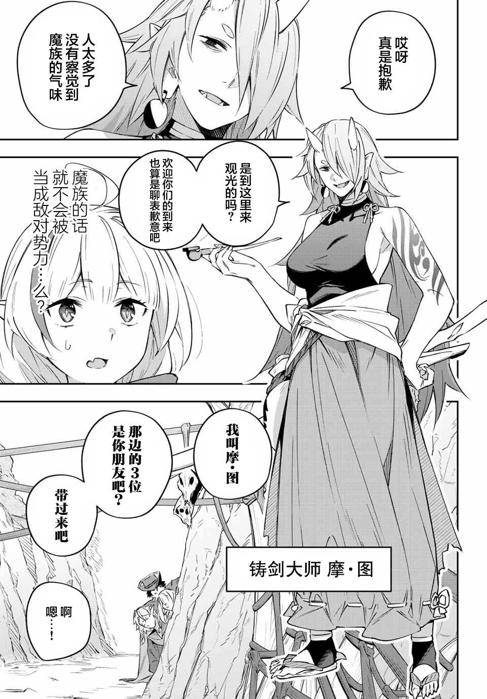 《Destiny Unchain Online ?成为吸血鬼少女，不久后被称为『红之魔王』?》漫画最新章节第9话免费下拉式在线观看章节第【5】张图片