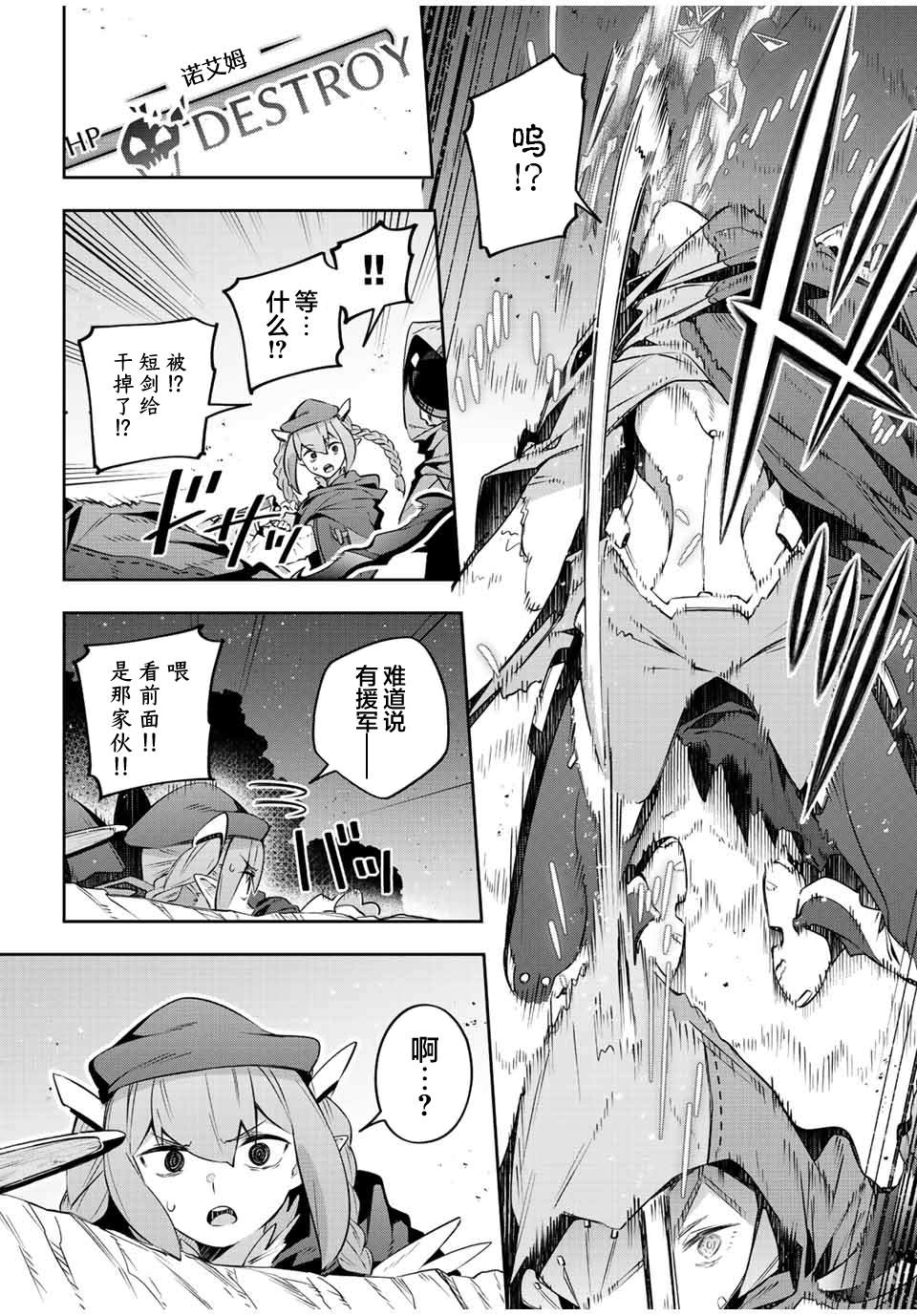 《Destiny Unchain Online ?成为吸血鬼少女，不久后被称为『红之魔王』?》漫画最新章节第21话免费下拉式在线观看章节第【6】张图片