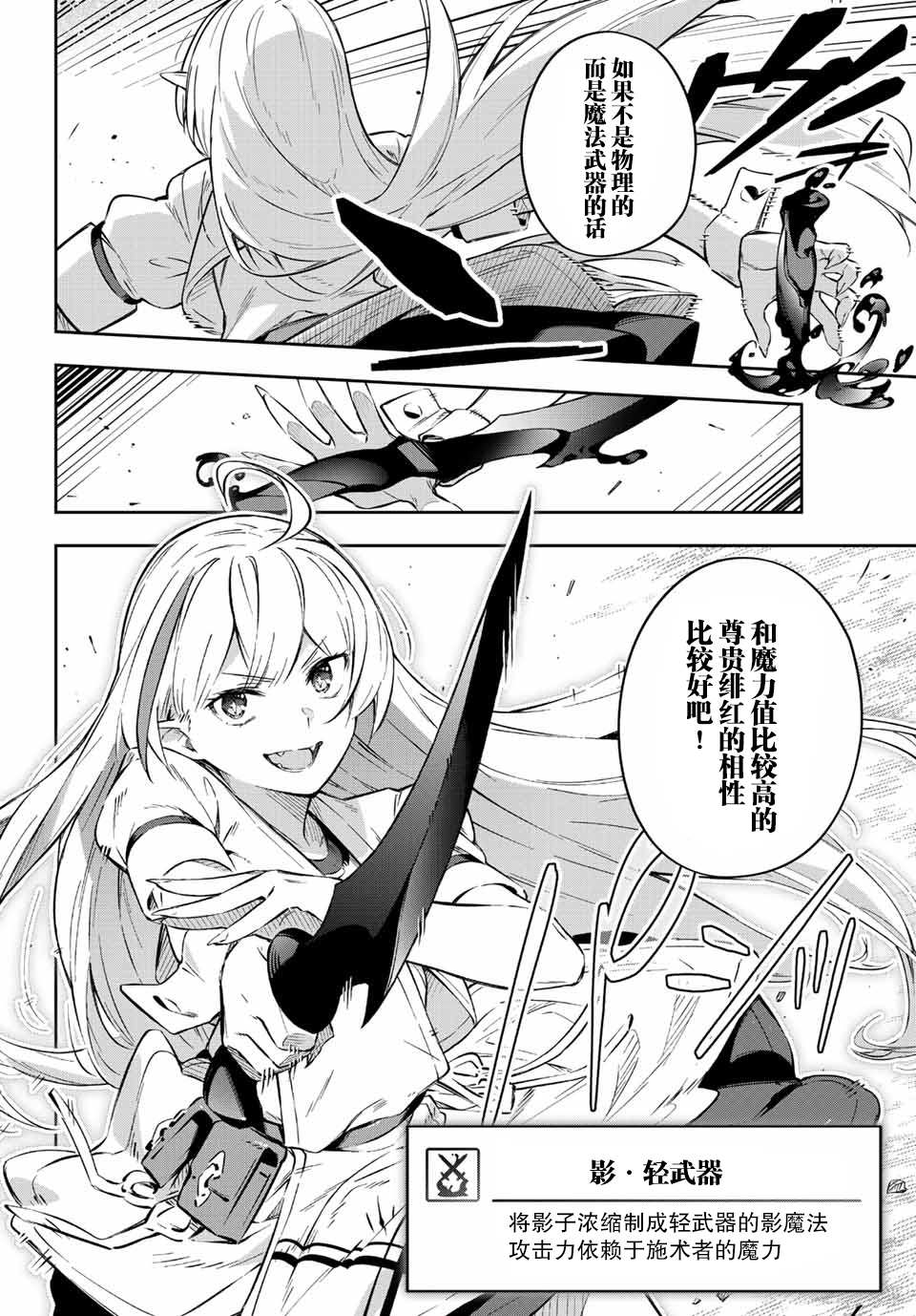 《Destiny Unchain Online ?成为吸血鬼少女，不久后被称为『红之魔王』?》漫画最新章节第1话免费下拉式在线观看章节第【61】张图片