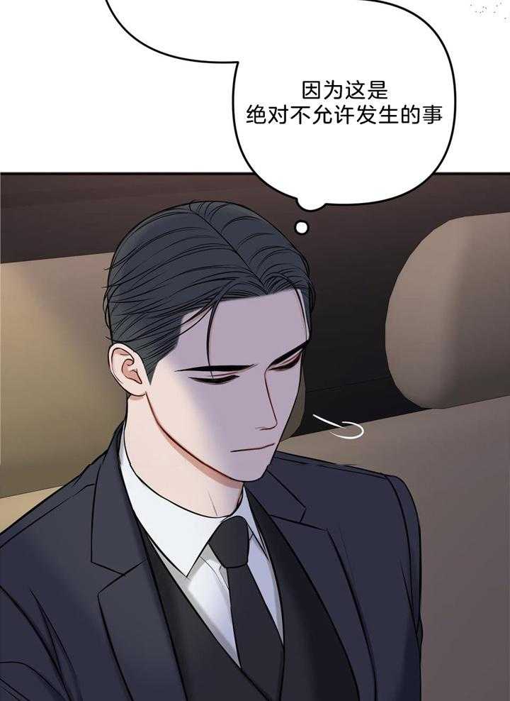 《私人房间》漫画最新章节第111话免费下拉式在线观看章节第【33】张图片