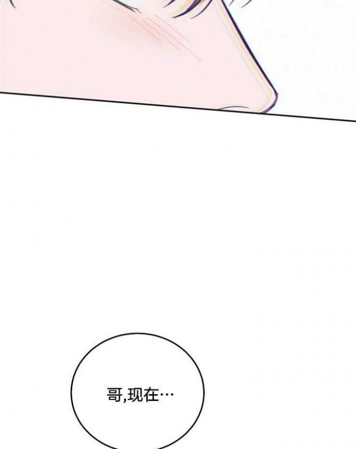 《私人房间》漫画最新章节第60话免费下拉式在线观看章节第【9】张图片