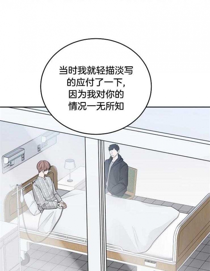 《私人房间》漫画最新章节第61话免费下拉式在线观看章节第【31】张图片