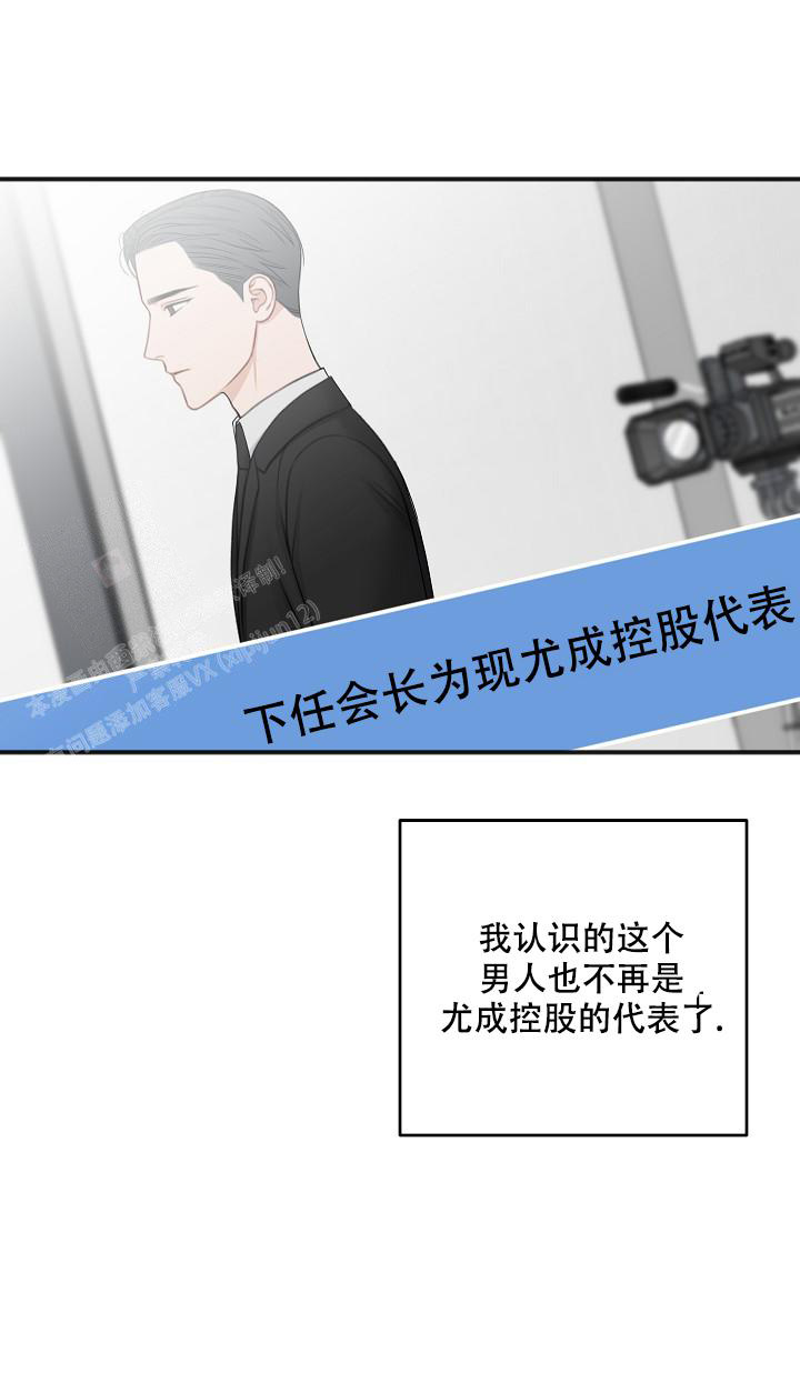 《私人房间》漫画最新章节第140话免费下拉式在线观看章节第【2】张图片