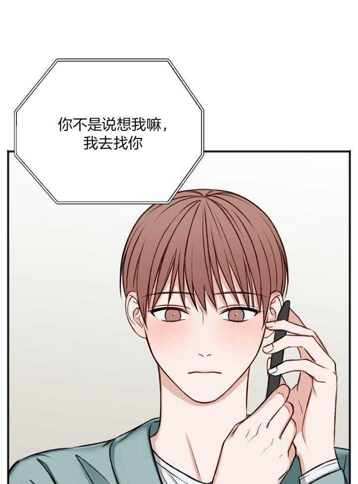 《私人房间》漫画最新章节第104话免费下拉式在线观看章节第【27】张图片