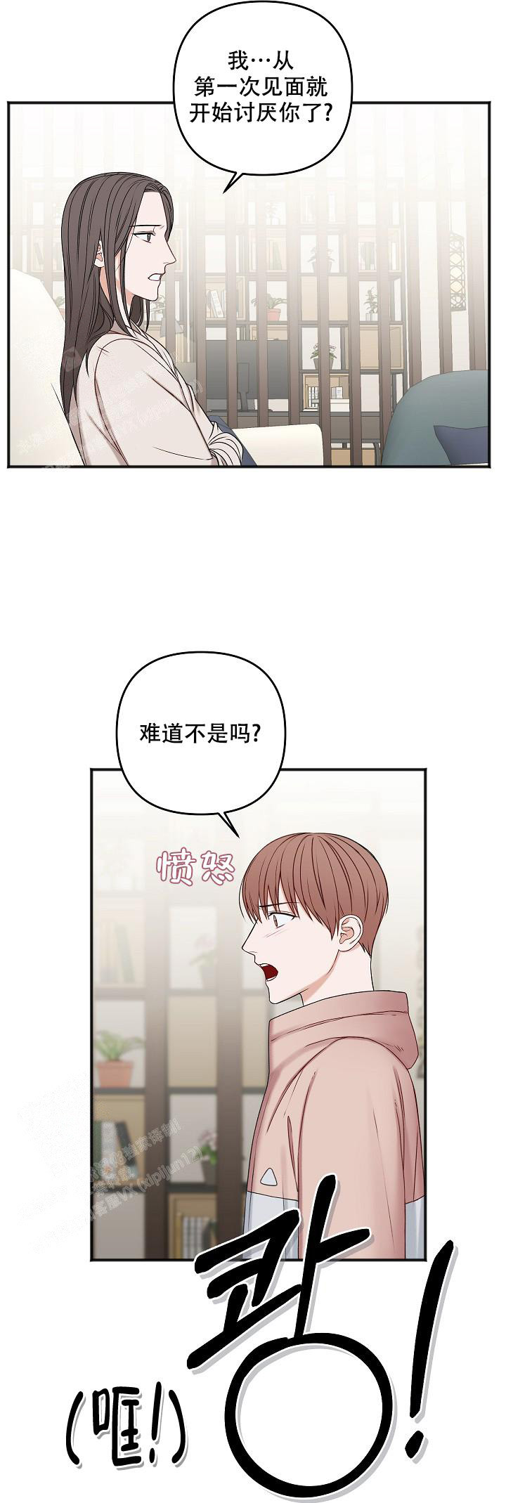 《私人房间》漫画最新章节第132话免费下拉式在线观看章节第【33】张图片