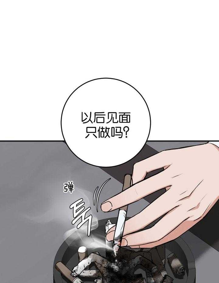 《私人房间》漫画最新章节第88话免费下拉式在线观看章节第【12】张图片