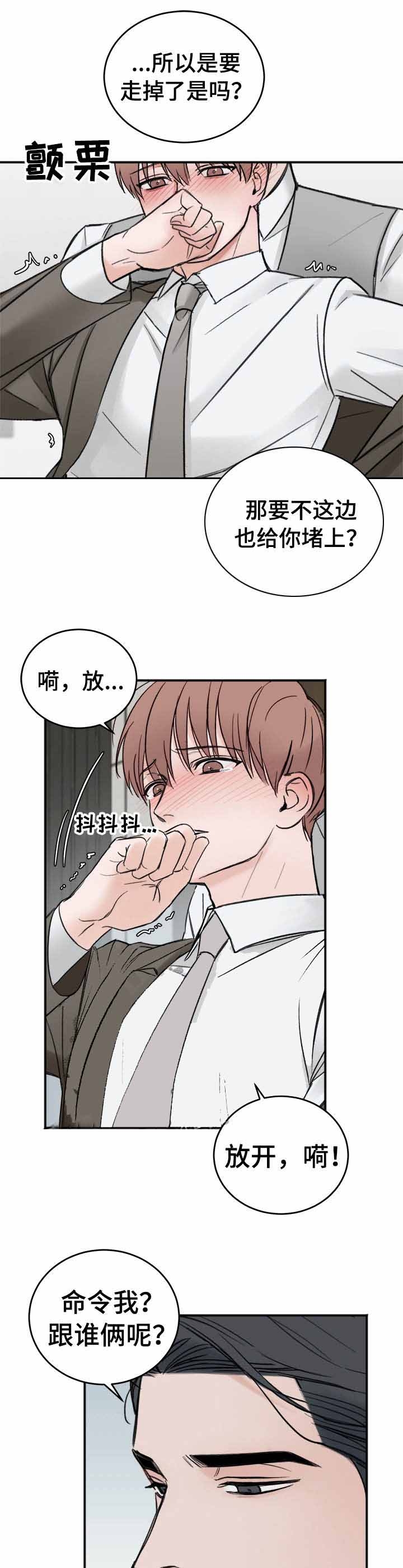 《私人房间》漫画最新章节第10话免费下拉式在线观看章节第【9】张图片