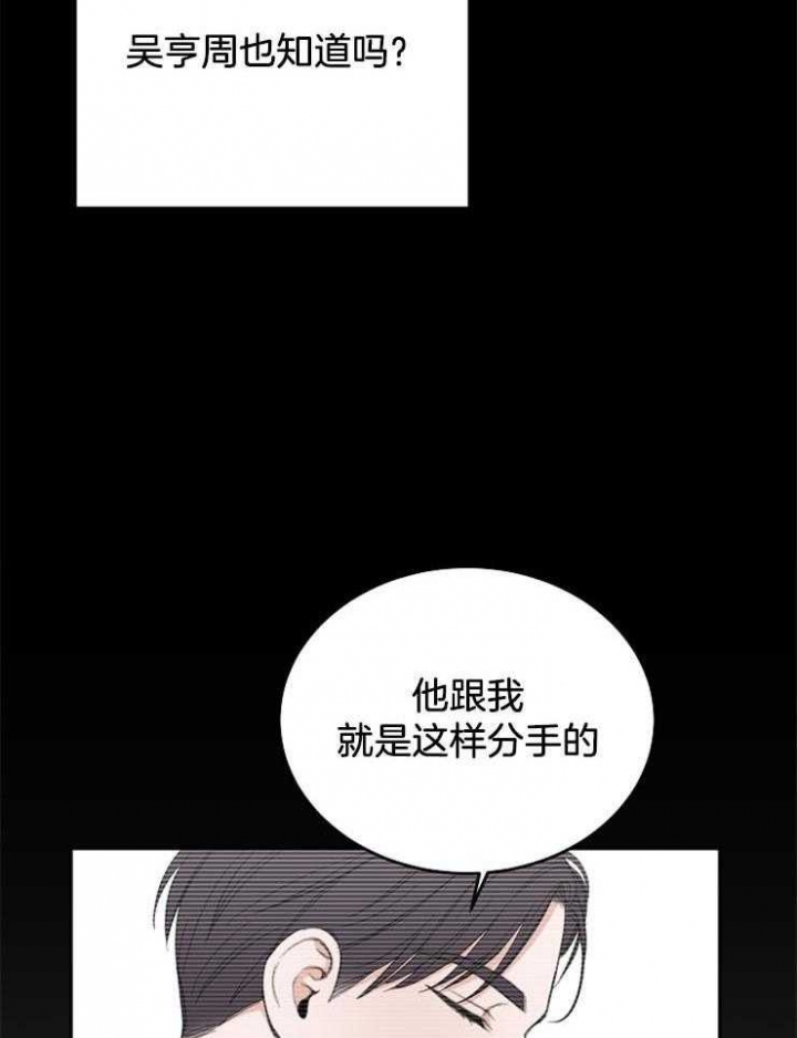 《私人房间》漫画最新章节第62话免费下拉式在线观看章节第【33】张图片