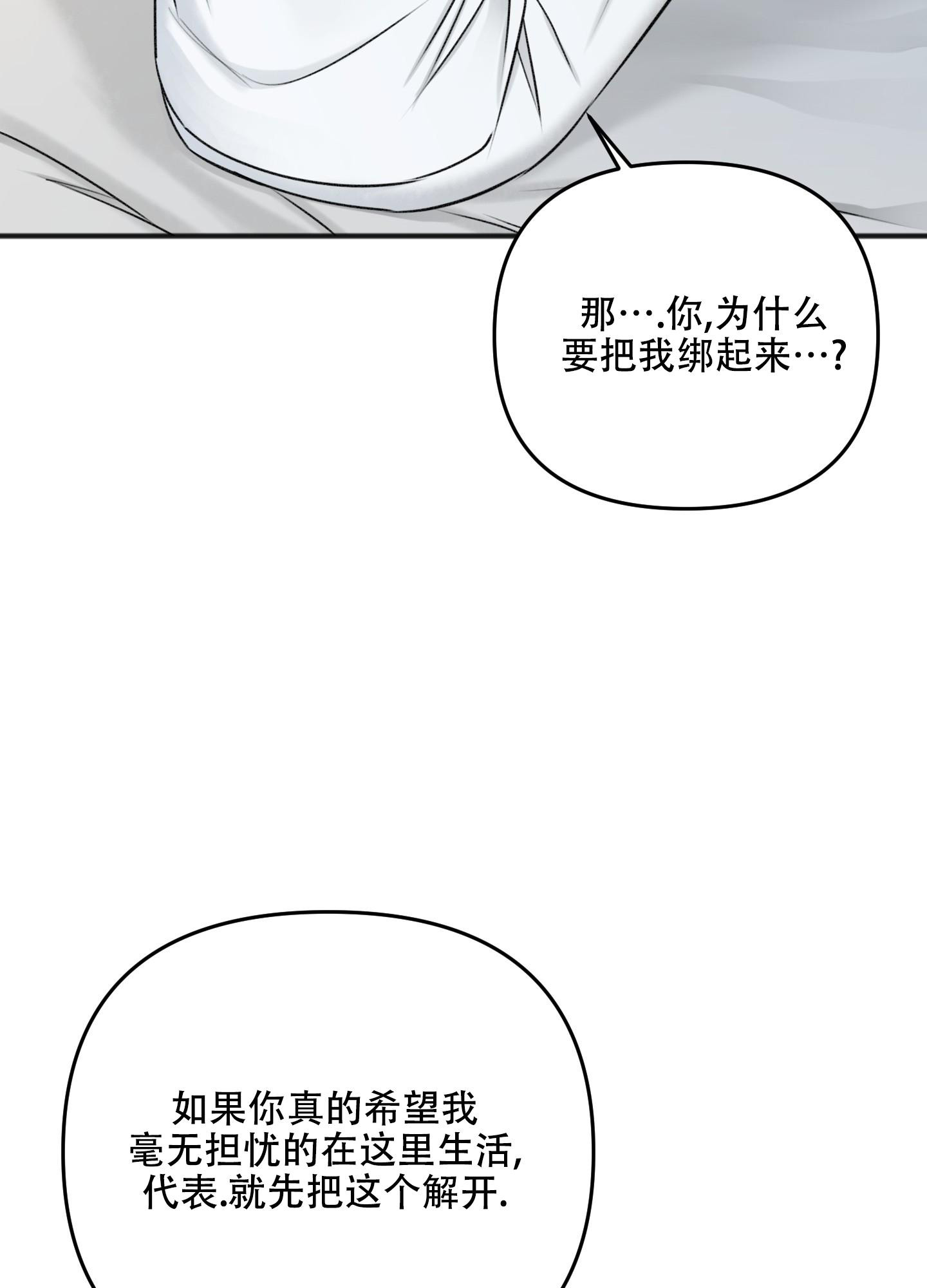 《私人房间》漫画最新章节第120话免费下拉式在线观看章节第【33】张图片