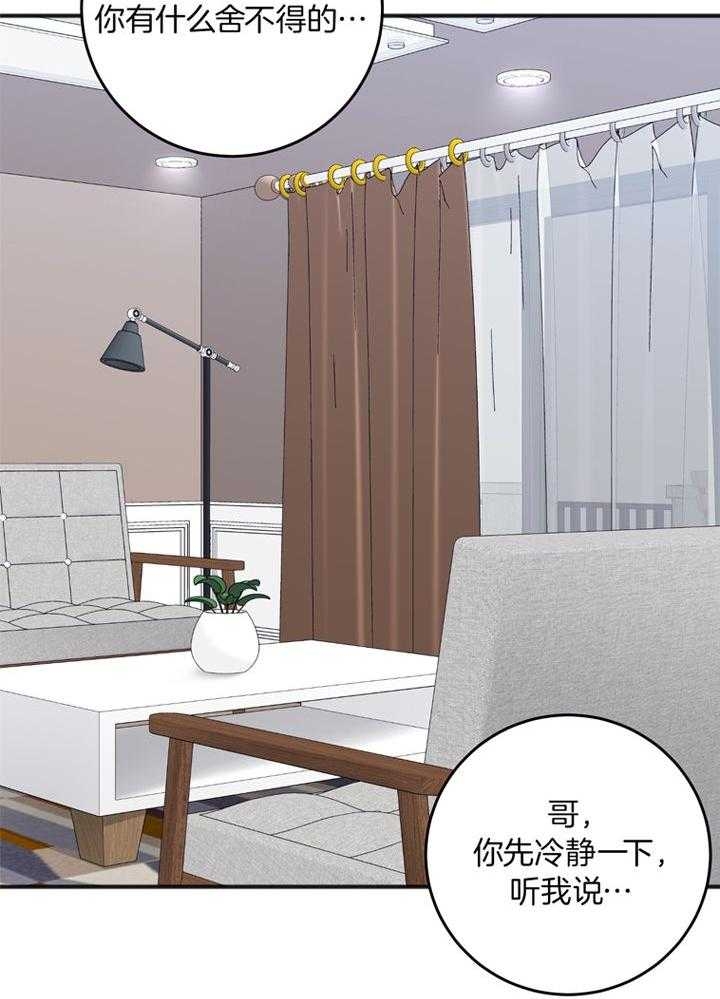 《私人房间》漫画最新章节第102话免费下拉式在线观看章节第【27】张图片