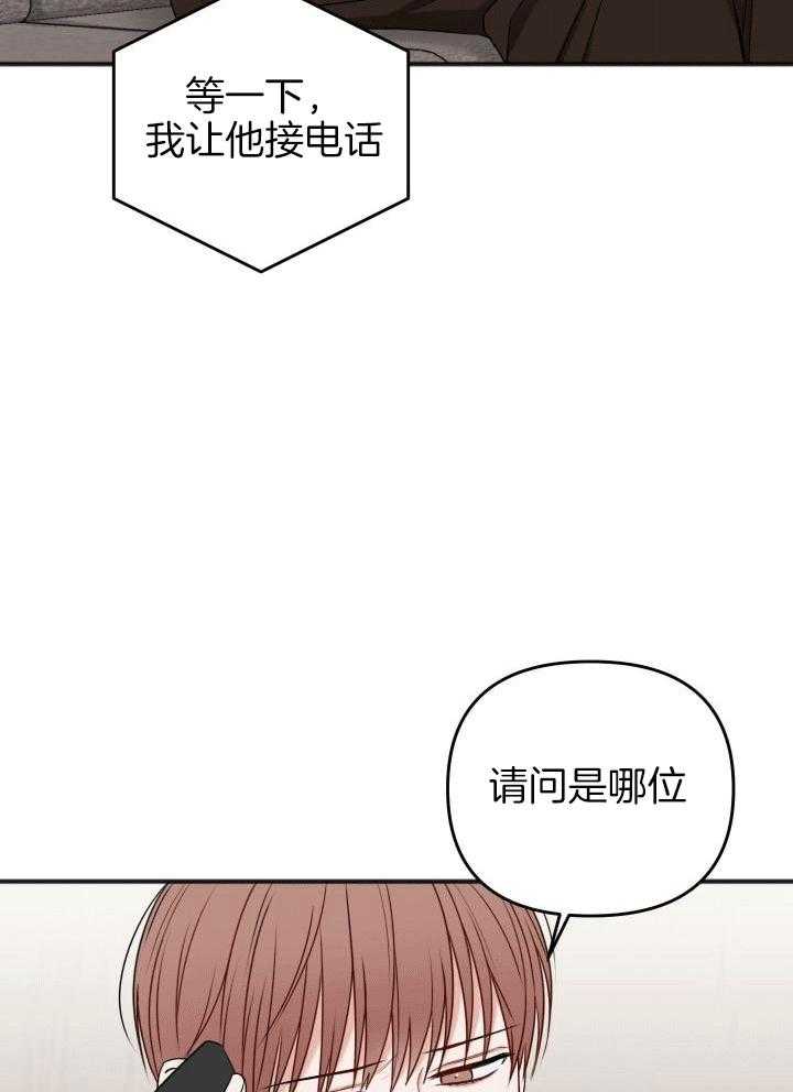 《私人房间》漫画最新章节第118话免费下拉式在线观看章节第【9】张图片