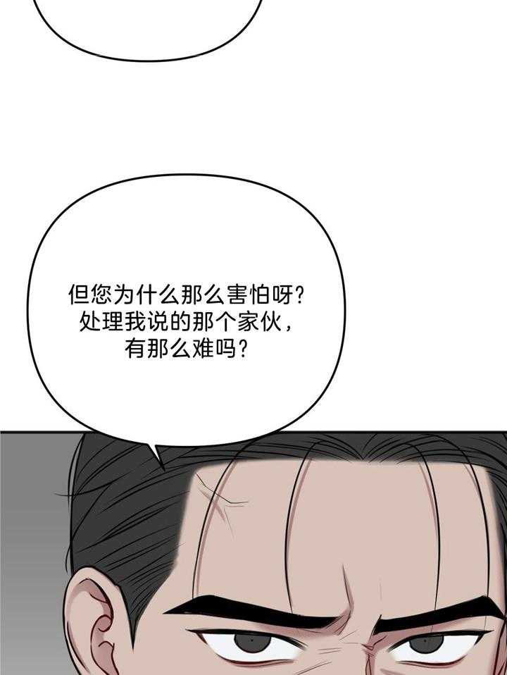 《私人房间》漫画最新章节第113话免费下拉式在线观看章节第【14】张图片