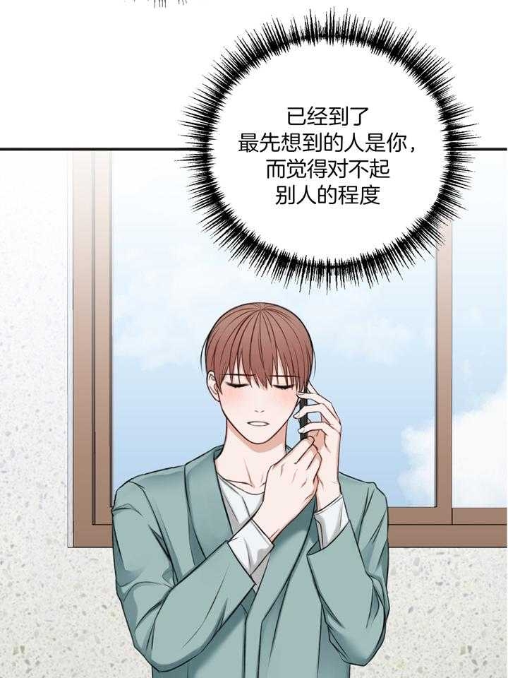 《私人房间》漫画最新章节第104话免费下拉式在线观看章节第【21】张图片