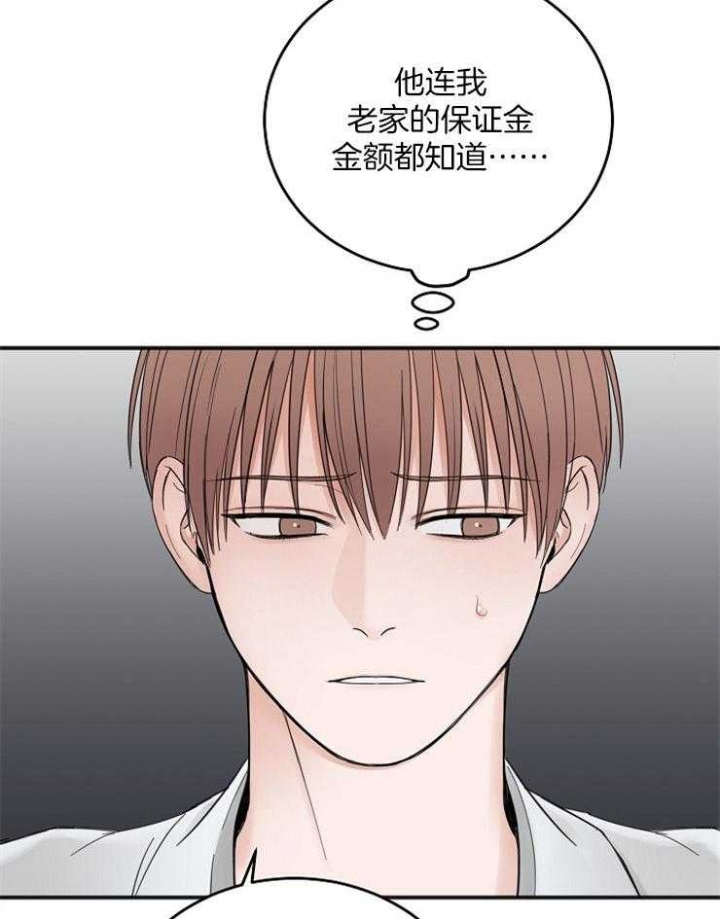 《私人房间》漫画最新章节第47话免费下拉式在线观看章节第【10】张图片