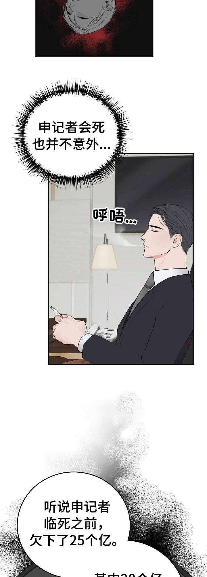 《私人房间》漫画最新章节第41话免费下拉式在线观看章节第【3】张图片