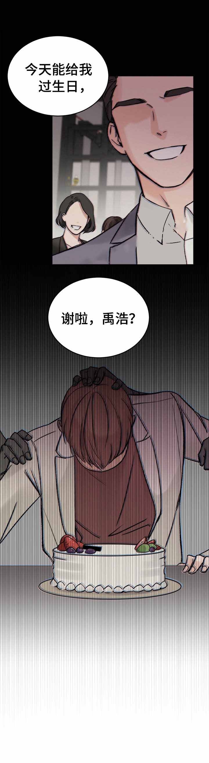 《私人房间》漫画最新章节第4话免费下拉式在线观看章节第【5】张图片