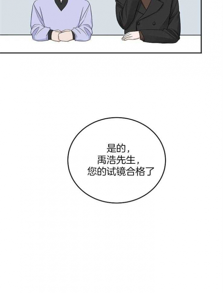 《私人房间》漫画最新章节第51话免费下拉式在线观看章节第【7】张图片